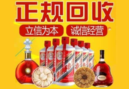 梅州茅台酒回收店